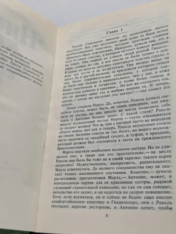 Никто кроме тебя