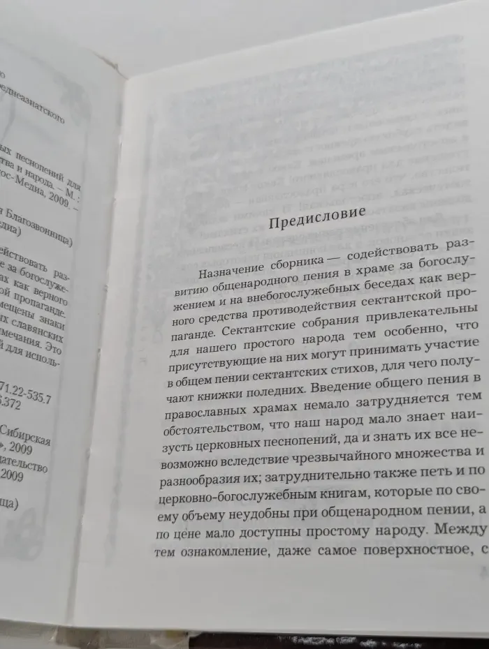 Слово жизни
