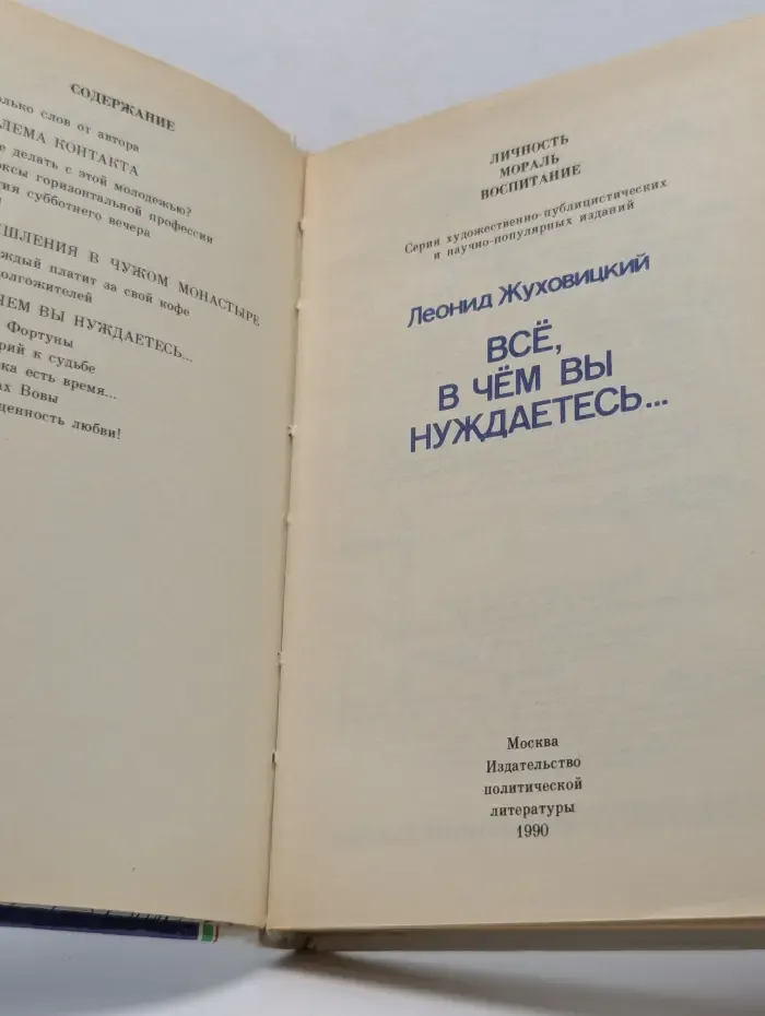 Все, в чем вы нуждаетесь