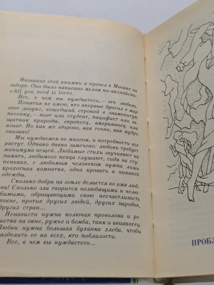 Все, в чем вы нуждаетесь