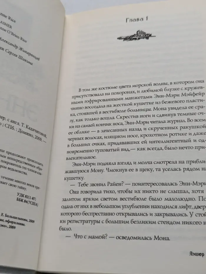 Лэшер