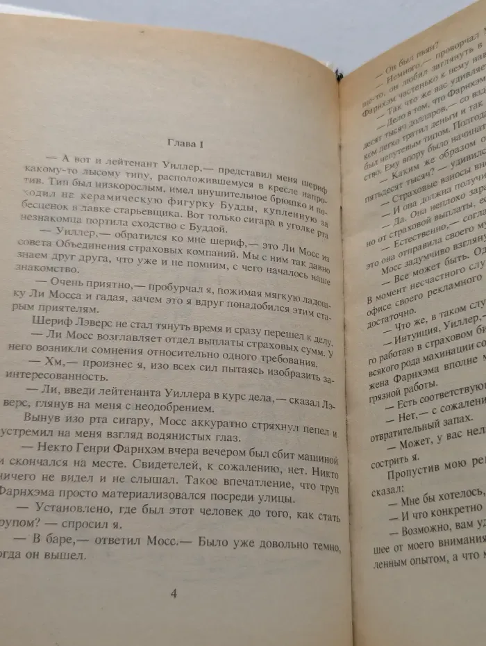 Фантакрим-extra. Картер Браун. Собрание сочинений в 26 томах. Том 4. Крадись, ведьма