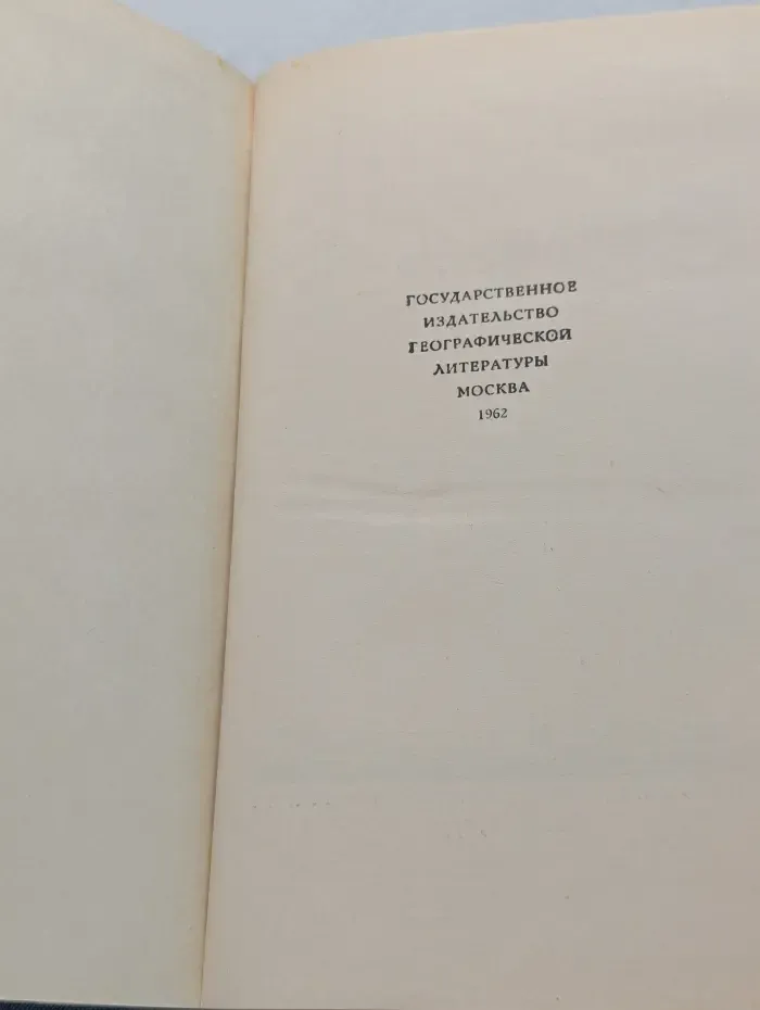 Саламина