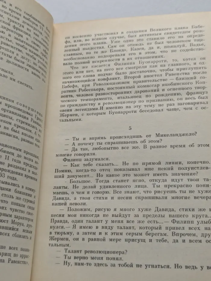 Потомок Микеланджело
