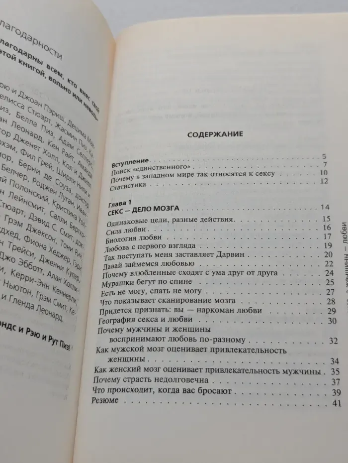 Почему мужчины хотят секса, а женщины любви