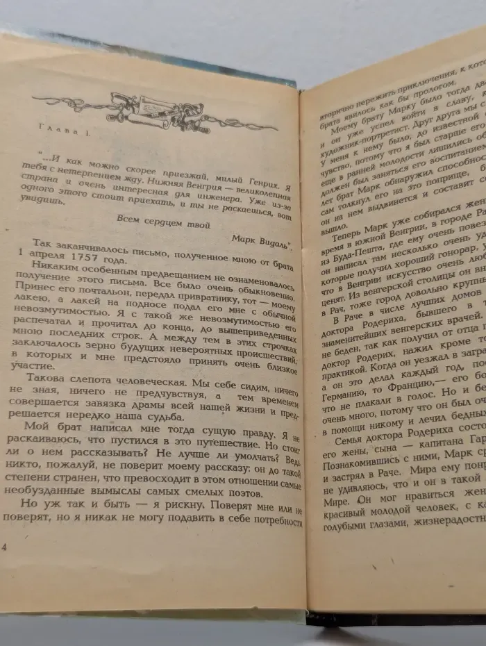 Проклятая тайна. Маяк на краю света. Морской змей