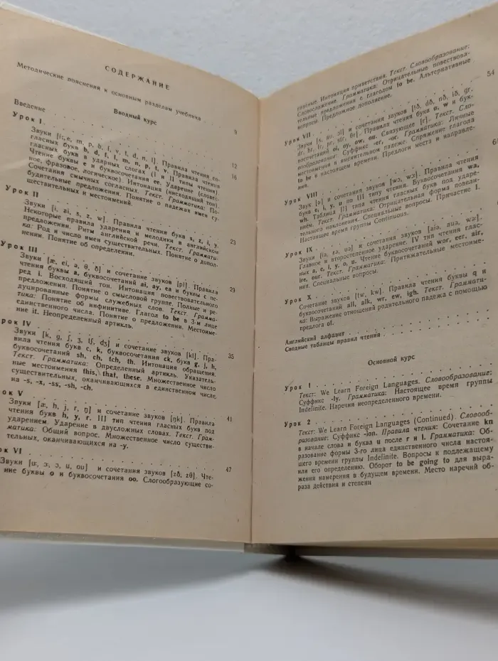 Учебник английского языка. В 2 частях. Часть 1