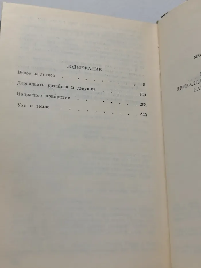 Джеймс Хэдли Чейз. Собрание сочинений. Том 7