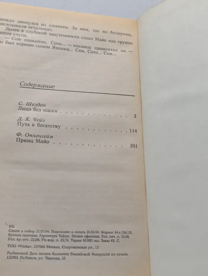 Bestseller. Путь к богатству