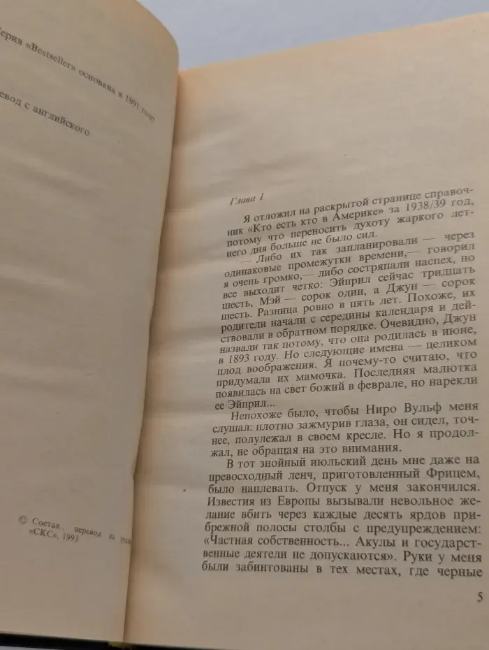 Bestseller. Дракон-убийца