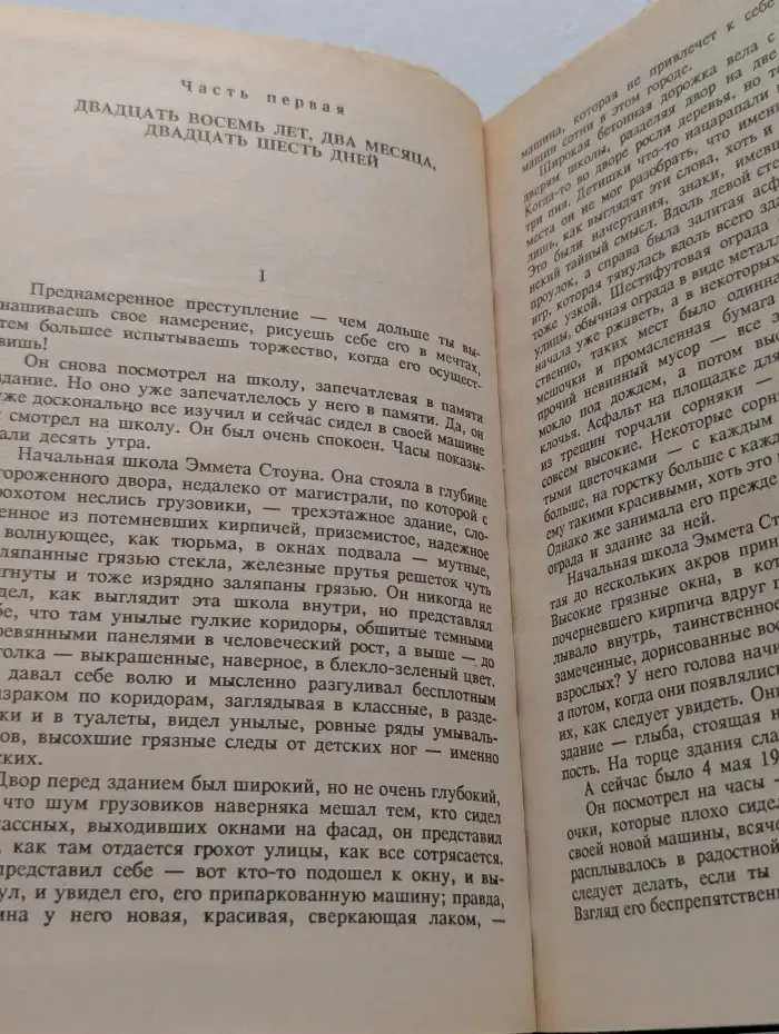 Каприз. Делай со мной что захочешь