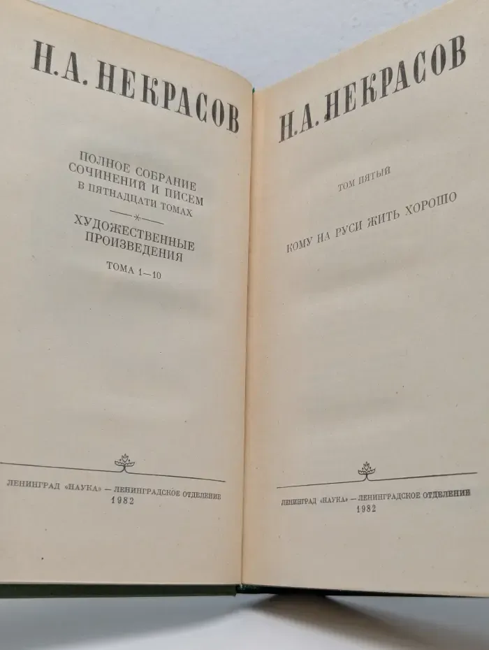 Полное собрание сочинений в 15 томах. Том 5
