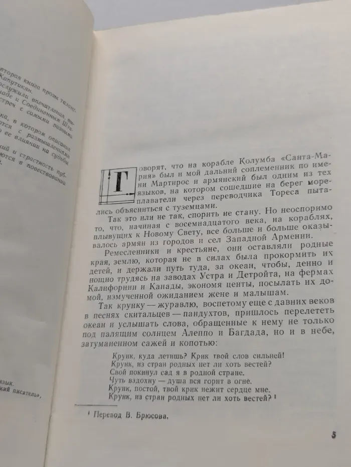 Меридианы карты и души