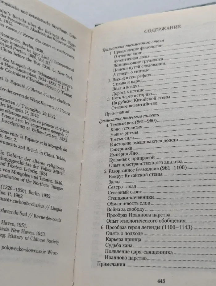 Поиски вымышленного царства