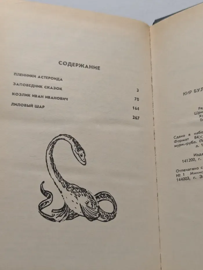 Приключения Алисы