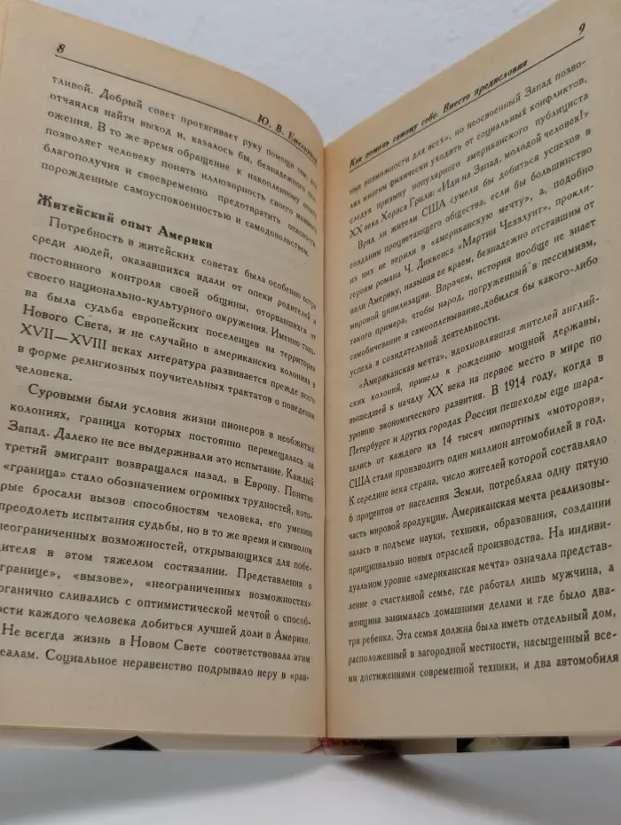 Как делать деньги.. Ловушка времени