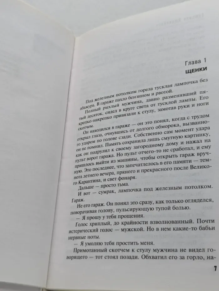 По следам громких дел. Перекресток трех дорог