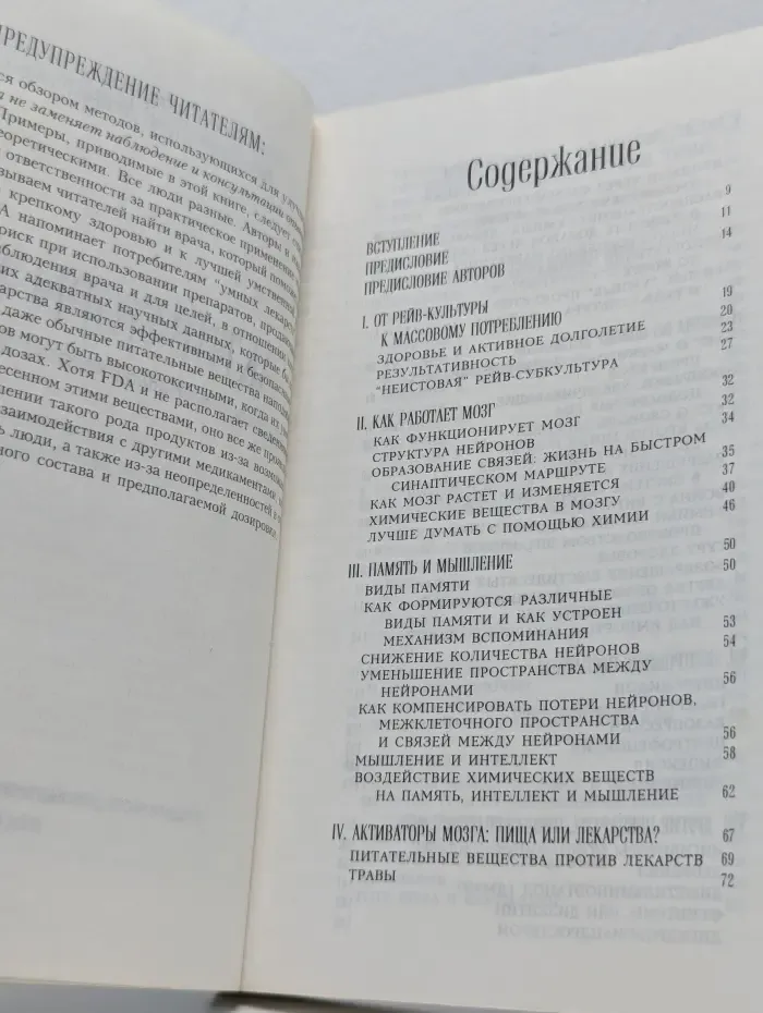 Счастливое долголетие. Активаторы мозга