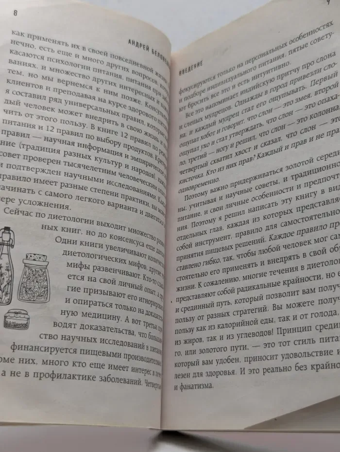 Что и когда есть: как найти золотую середину между голодом и перееданием