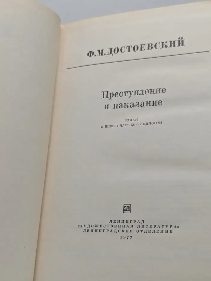 Школьная библиотека. Преступление и наказание