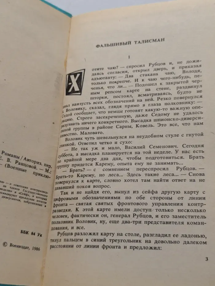 Марафон длиной в неделю