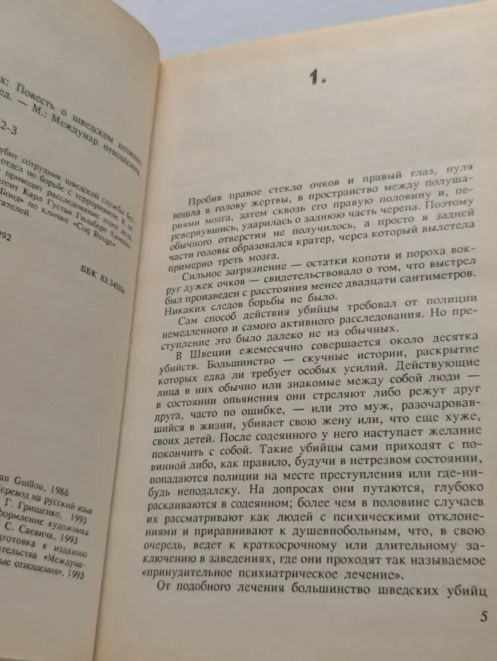 Красный петух