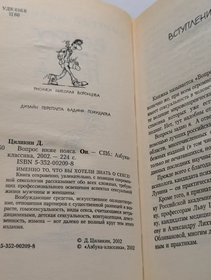 Вопрос ниже пояса. Он