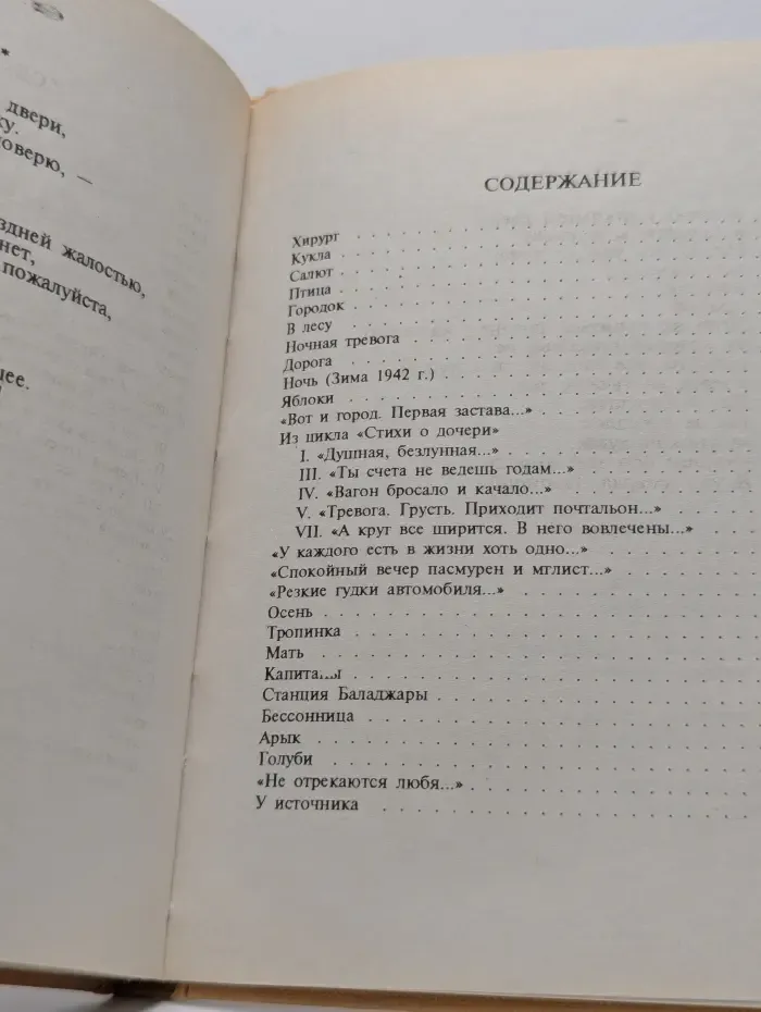 Не отрекаются любя