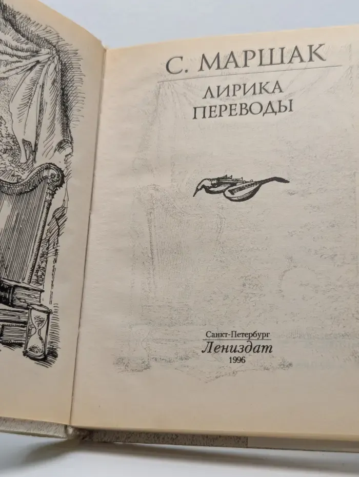 Лирика. Переводы