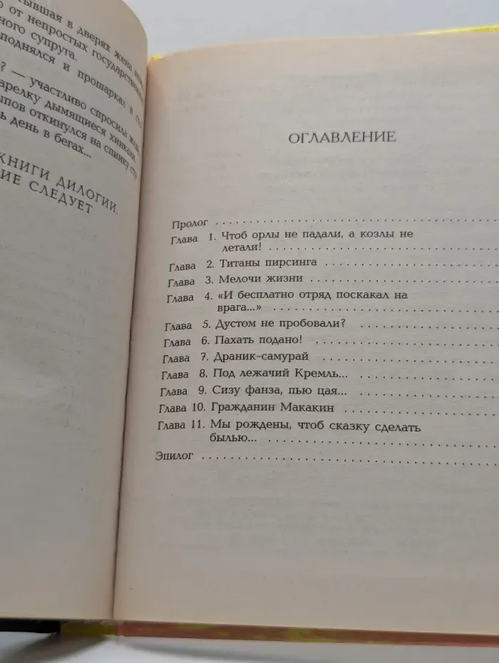 Армейский роман. Белорусский набат
