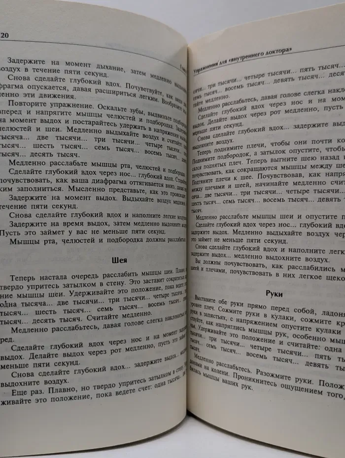 Домашний доктор. Иммунитет на всю жизнь
