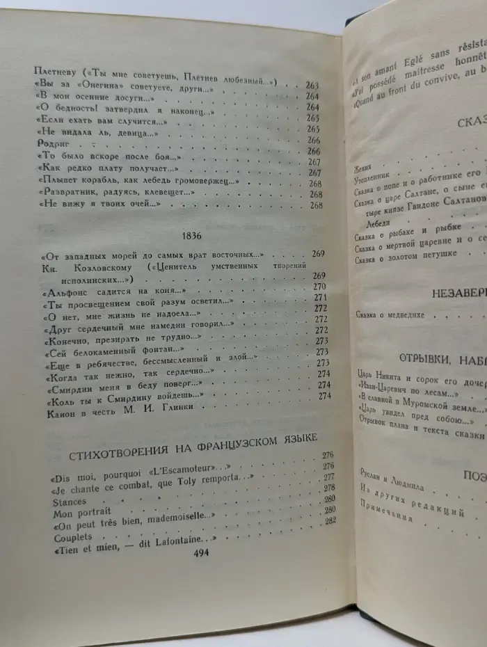Библиотека отечественной классики. Александр Пушкин. Собрание сочинений в 6 томах. Том 2