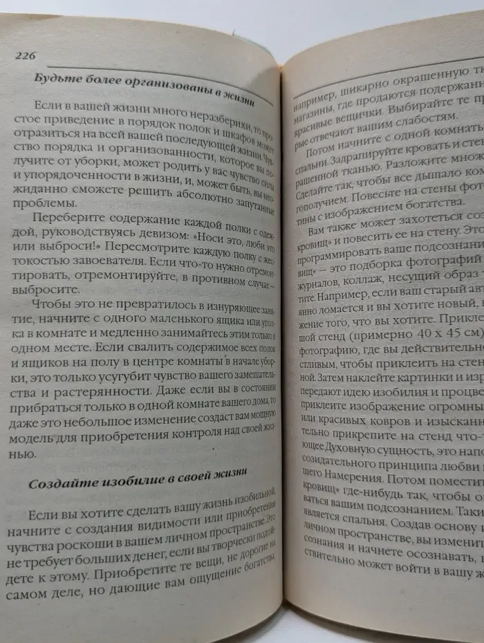Домашняя коллекция. Секреты фэн-шуй