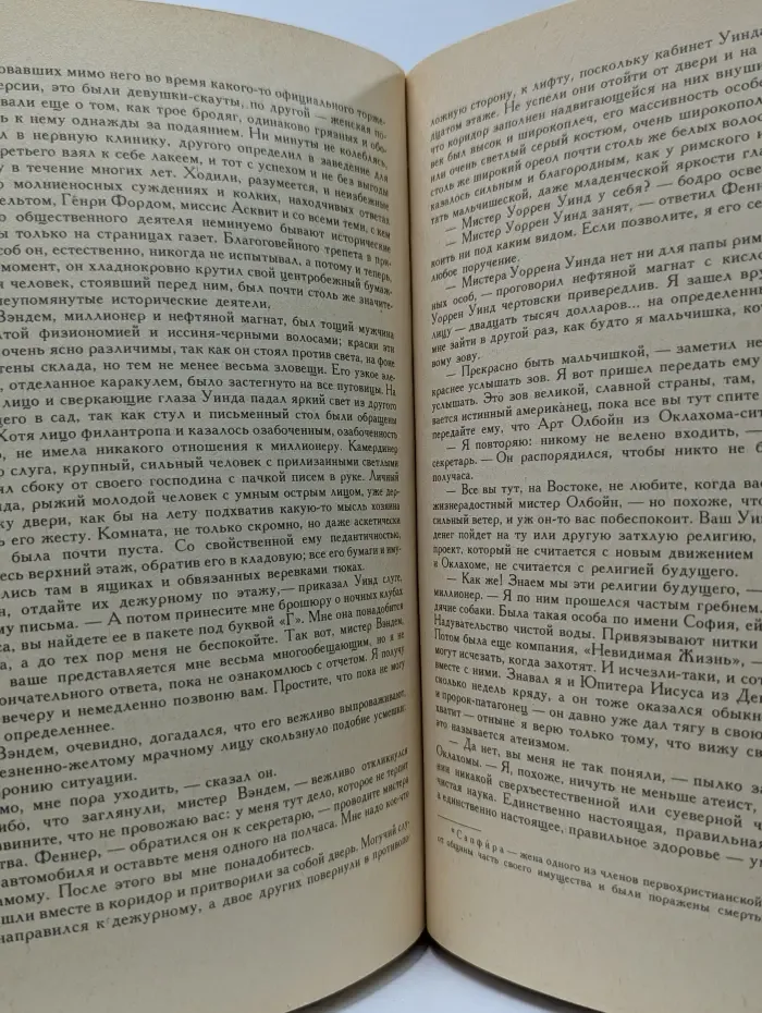 Пятерка шпаг