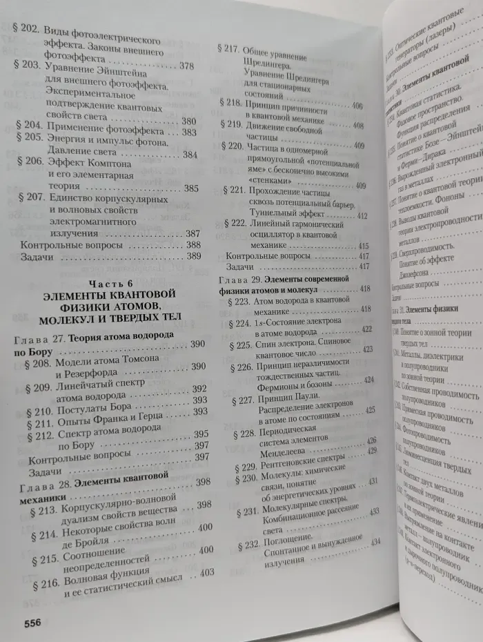 Курс физики
