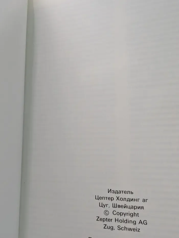 Готовьте вместе с «Цептер»
