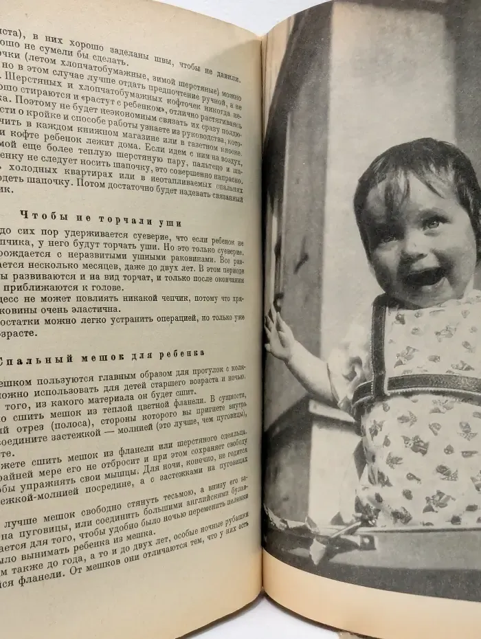 Наш ребенок