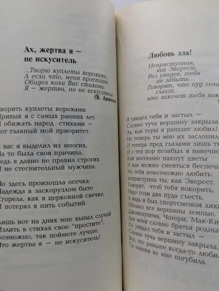 Поэзия в работе и сердцах