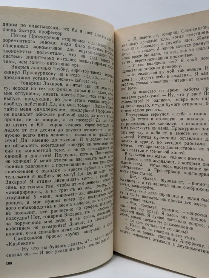 Юлиан Семенов. Собрание сочинений в 8 томах. Том 5
