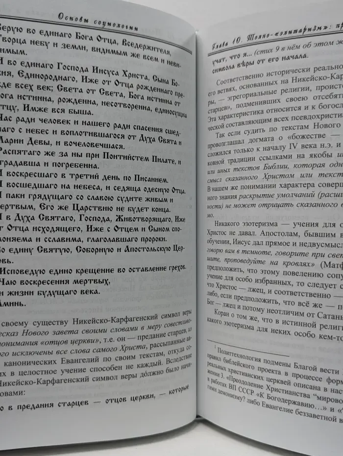 Основы социологии. Постановочные материалы учебного курса. Том 3. Часть 3. Книга 2