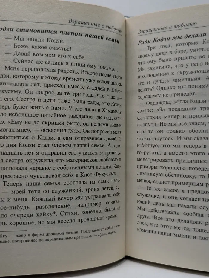 Взращенные с любовью: Классический подход к воспитанию талантов