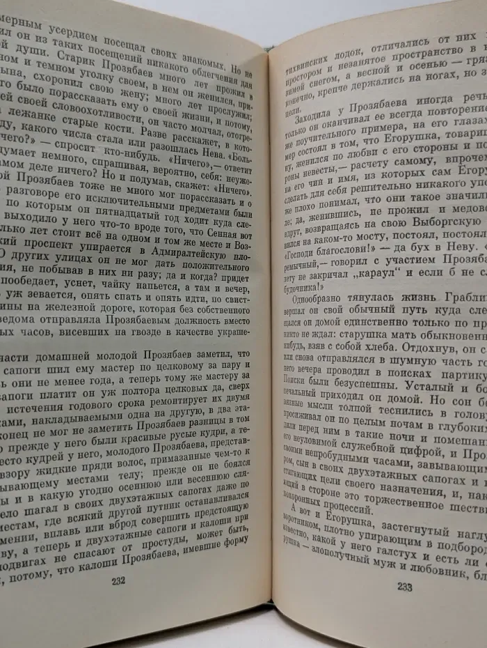 Николай Некрасов. Полное собрание сочинений и писем в 15 томах. Том 9. Книга 2