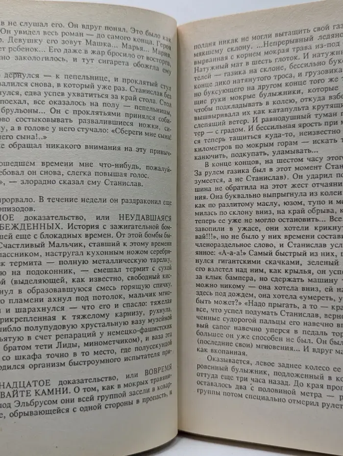 Поиск предназначения, или Двадцать седьмая теорема этики