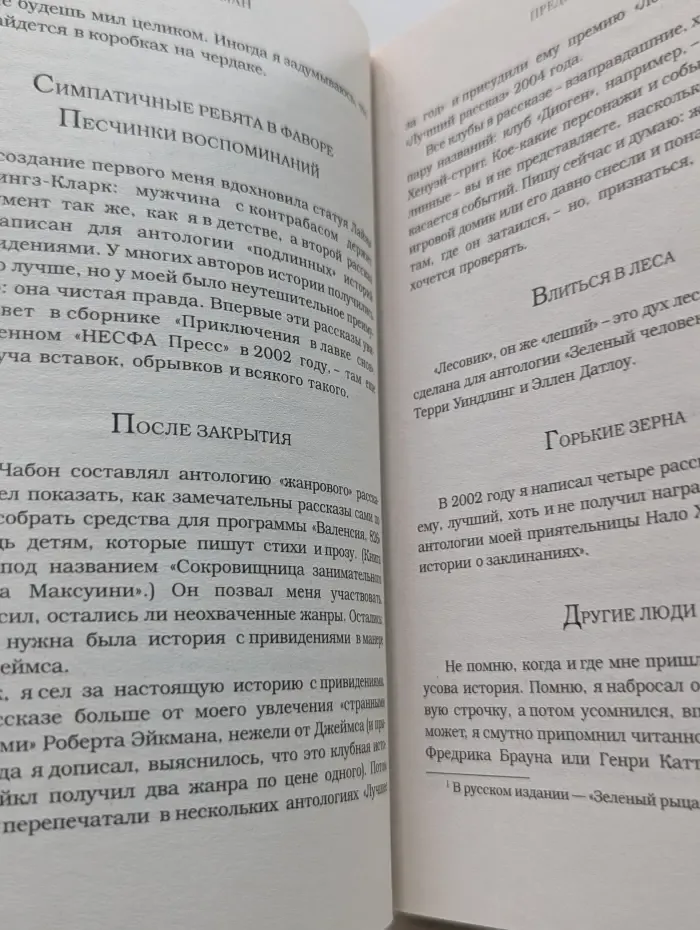 Эксклюзив Миллениум. Хрупкие вещи