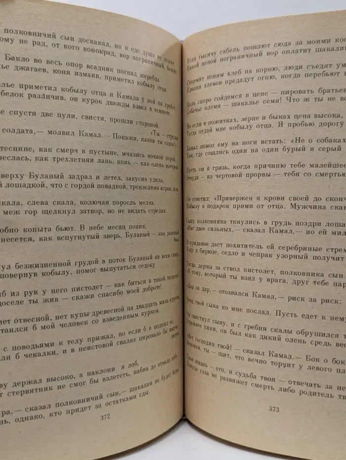 Однотомники классической литературы. Прекрасное пленяет навсегда. Из английской поэзии. XVIII-XIX век