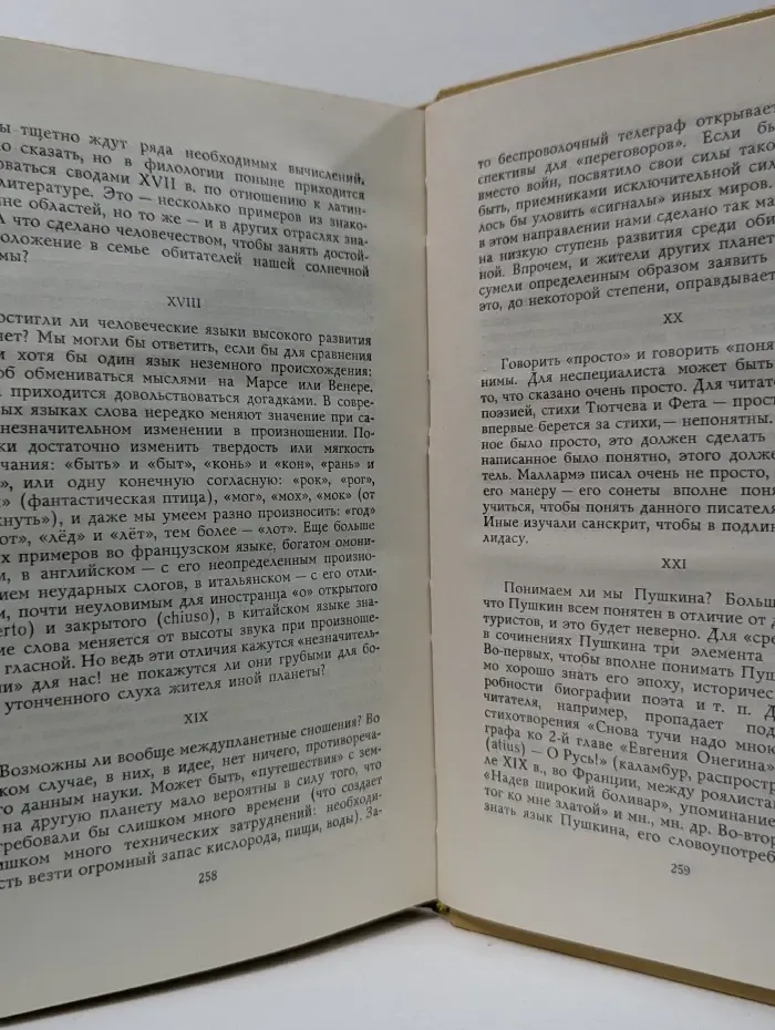 Школьная библиотека. Валерий Брюсов. Избранные произведения