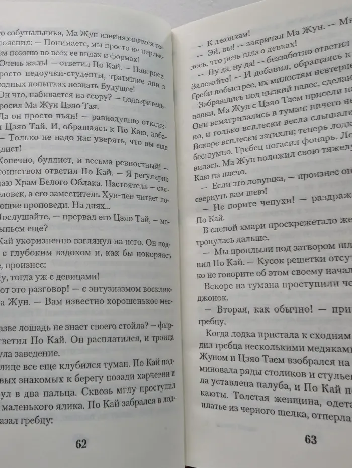 Золото Будды