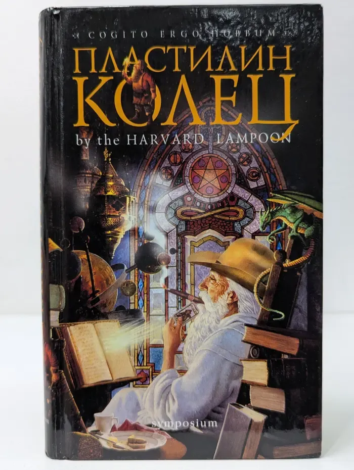 Пластилин колец