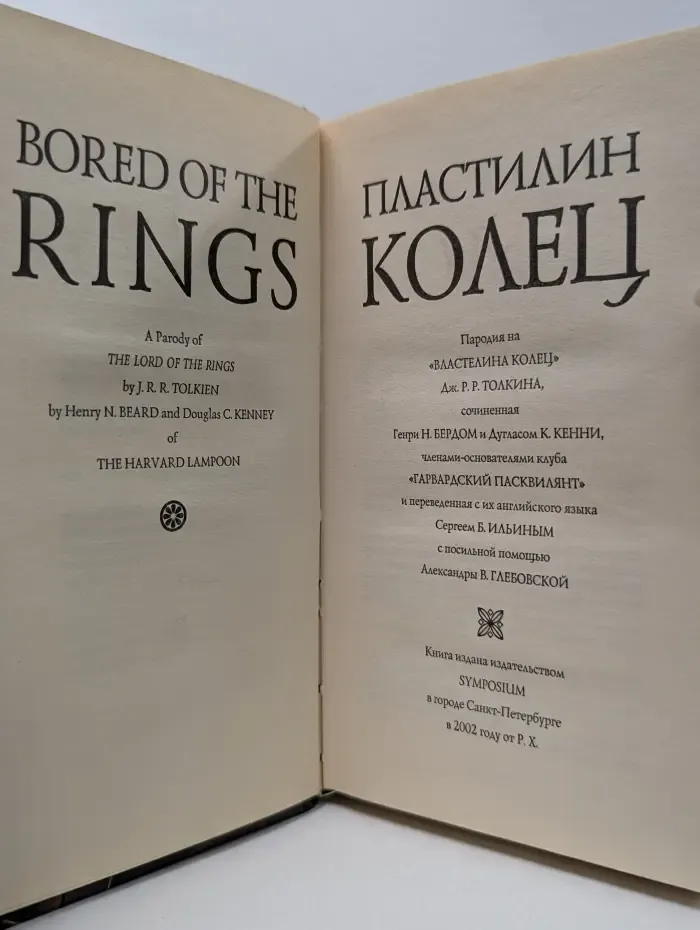 Пластилин колец