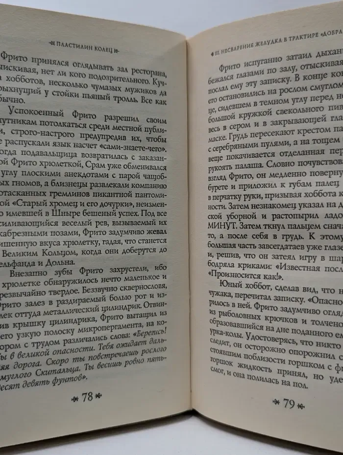 Пластилин колец